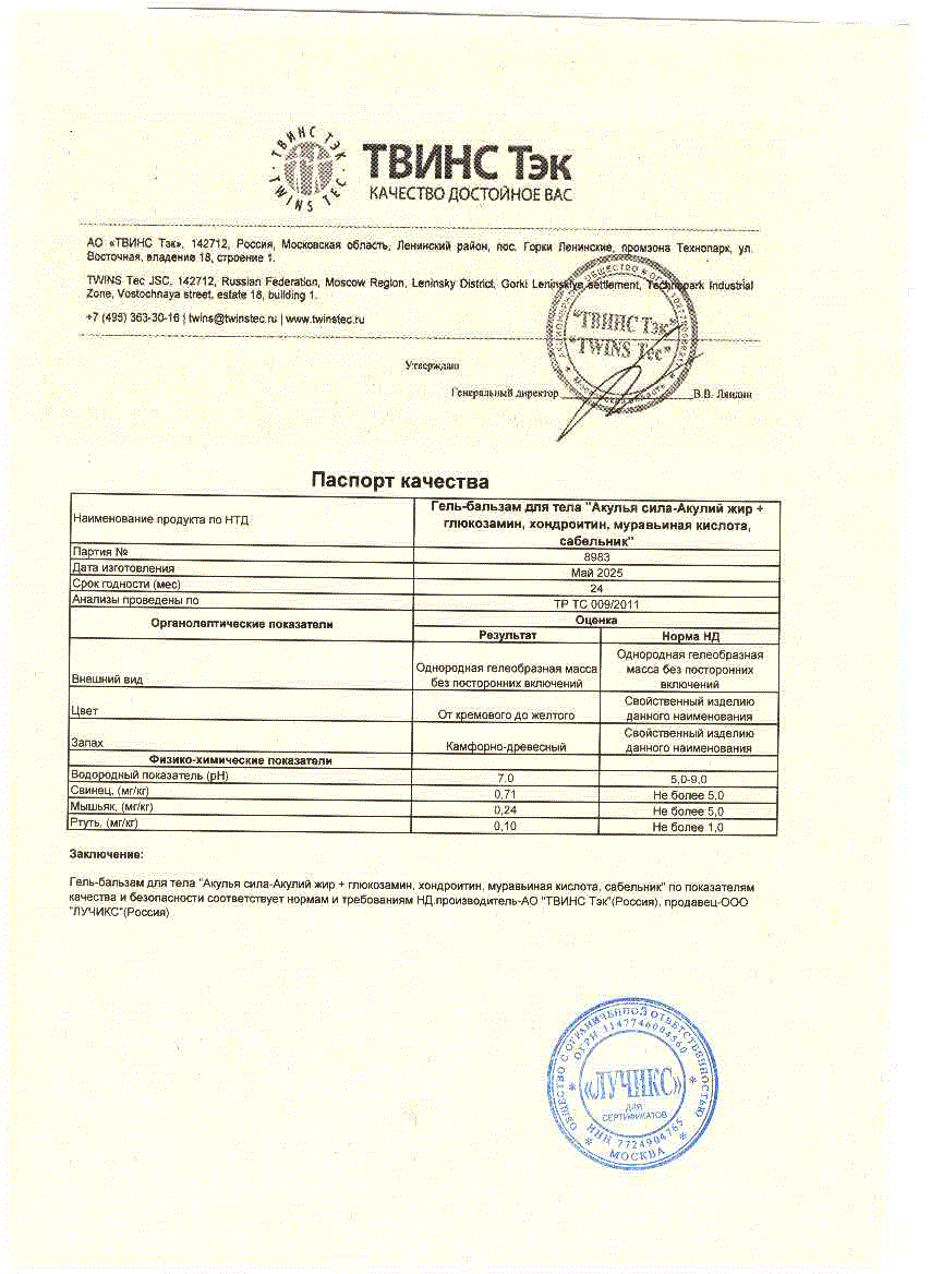 Паспорт №052025